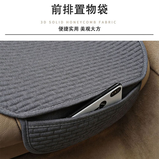 All-select car seat cushions, breathable, four-season linen three-piece set, non-slip seat cushions, summer ice silk car seat covers, Charming Cafe - 2 pieces for the front row