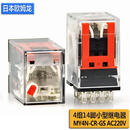 Omron OMRON small DC intermediate relay MY2N-D2 with two poles MY4N-CR-GS with resistance and capacitance 8 feet 14 feet MY4N-CR-GS AC220V