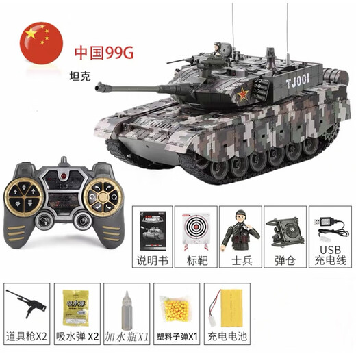 
RWTW boys toy metal alloy track 99 electric tank combat vehicle remote control vehicle can fire guns to give boys birthday gift 20cm789-1 American tank 47*19.5*