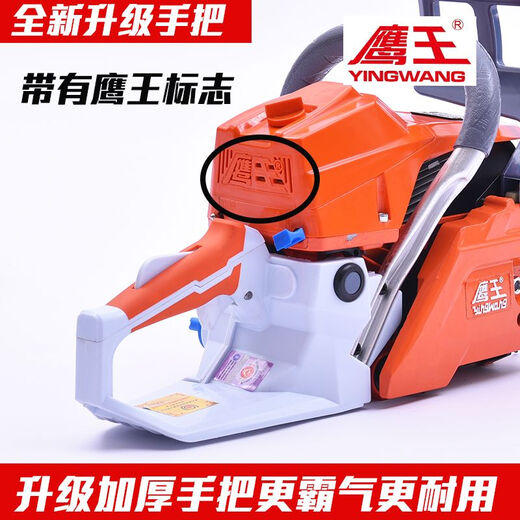 
Eagle King original authentic 2500/5800/6500/6210 high-power home portable professional logging saw God saw Eagle King 6500 with 1 imported chain and 1 guide plate
