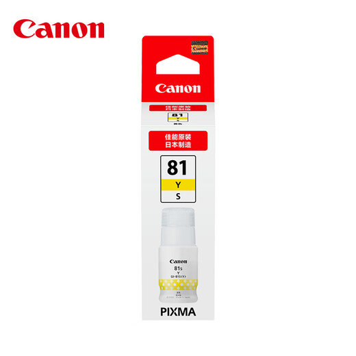 Canon GI-81S Y Yellow Tinte (für G4891/4881/3891/3890/3881/3880/3871/3836/3833/3831/3821))