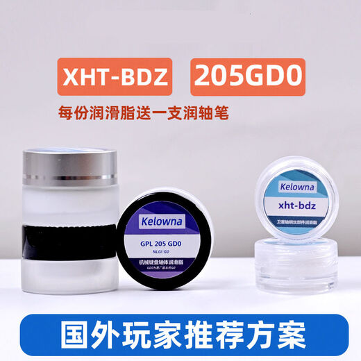 GPL205G0 GD0 XHT-BDZ shaft body grease lubrication oil satellite shaft grease