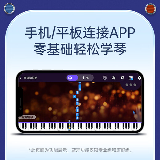 Bei Duochen 88 heavy hammer key electric piano brown adult and children's electronic piano for beginners to enter the smart tenth grade examination piano recommended for beginners + 88 gravity keys as standard