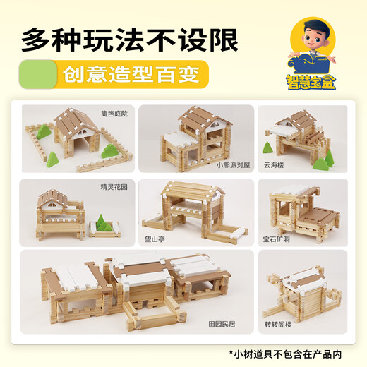 智慧宝盒儿童玩具益智积木拼搭游戏榫卯建筑积木3-12岁男孩女孩生日礼物