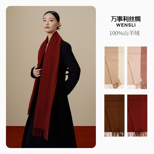 Wanshili cashmere scarf autumn and winter warm scarf men and women fashion shawl gift New Year holiday gift box-Fenghuajin