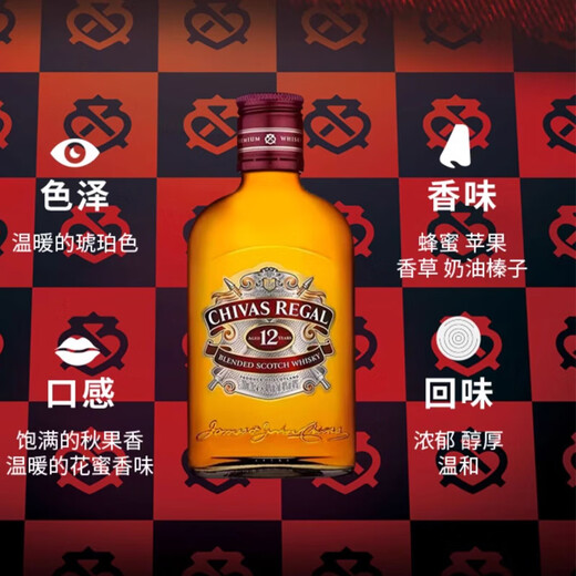 芝华士Chivas12年 苏格兰调和型威士忌 洋酒跨境保税保税仓直发原瓶进口 芝华士12年500ml*1瓶 塑料瓶裸瓶