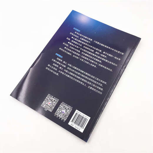 现货正版:雷达辐射源信号分析与处理9787302517153清华大学出版社胡德秀，赵拥军，陈世文，黄东华清华大学出版社