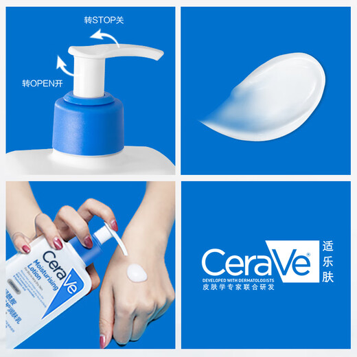 CeraVe (CeraVe) [Same Model Zhang Linghe] Moisturizing Lotion 473ml Lotion Cream Body Lotion C Breast Skin Care Gift for Men and Women