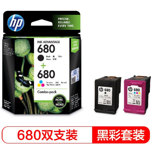惠普HP680原装墨盒2138/2677/3636/3638/3776//3778/4678//5088打印机 680黑+彩套装