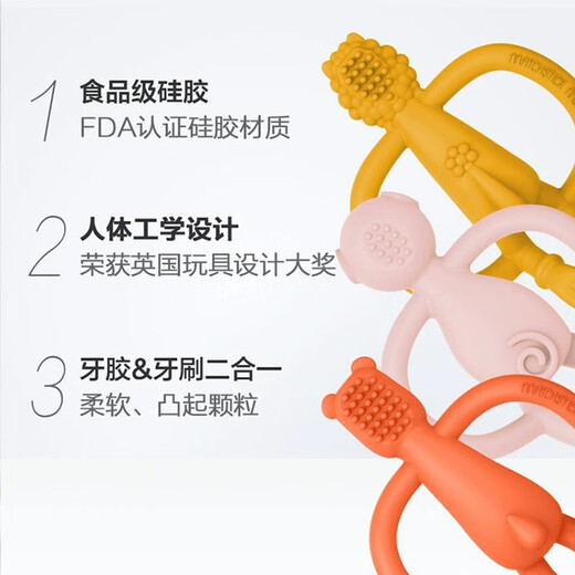 MATCHSTICK MONKEY Discount purchase British Match Monkey oral teether, antibacterial silicone material, baby soothing chews, red tailless antibacterial type, 1 pack + get 8 gifts