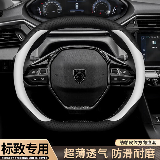 Шангей, Dongfeng Peugeot рулевое колесо, Новый 408 308 508L 2008 3008 Логотип 4008 Подлинная кожа 5008 Set Peugeot Round [Black Style]