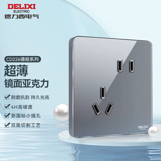 
DELIXI switch socket panel ultra-thin acrylic panel CD226 Dehao Starry Sky Gray Frameless Flat Socket Inclined Five-hole Socket