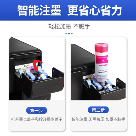 印美丽适用爱普生002墨水T03X1 L4158 L4168 L6168 6178 L6198打印机 002黑色（大容量）