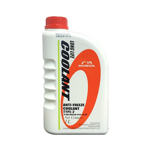 Honda (HONDA) Guangzhou Automobile Honda (HONDA) Guangben original antifreeze/refrigerant-35 4S store direct delivery original factory supporting 1L -35 blue Guangben antifreeze