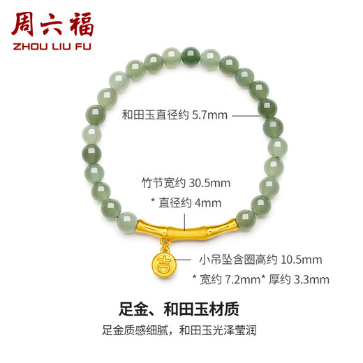 Saturday Blessing 5D Hard Gold Hetian Jade Bracelet Good Luck and Good Fortune Hetian Jade Bracelet Y1910808 17cm Birthday Gift