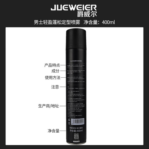 J.W.E 爵威尔男士定型发胶喷雾清香啫喱水摩丝发蜡发泥速干男士专用jwe 定型发胶*2瓶 400ml