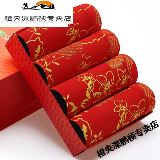 MPPMCKMPPMCK zodiac year red underwear men's large size ice silk 1 underwear Tiger pure cotton boxer pants Modal ice 13574 red 5XL160Jin[Jin equals 0.5 kg]-180Jin[Jin equals 0.5 kg]