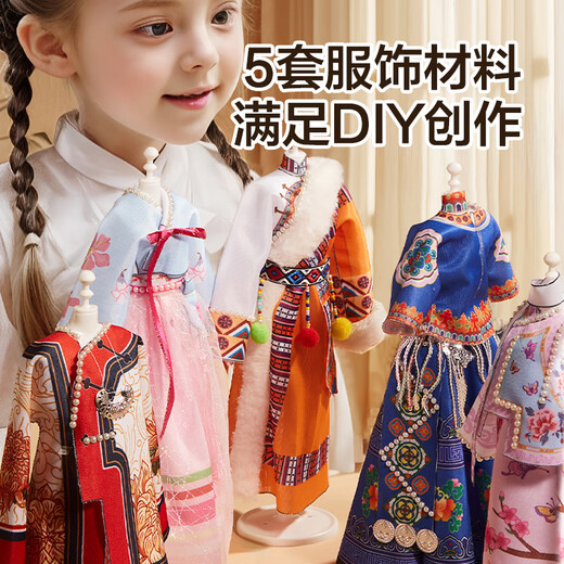 欣格儿童服装设计师玩具女孩diy手工制作创意女孩生日礼物生日礼物