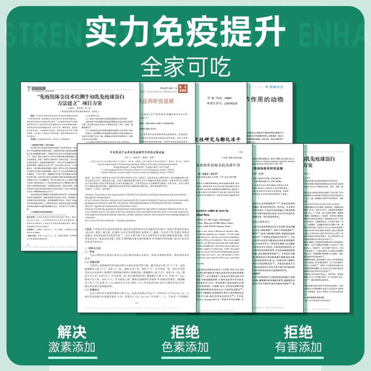 康麦斯【正品保障】牛初乳片免疫球蛋白片增加免疫力儿童学生初三高三 【买3送3】重度体质弱套餐