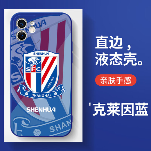 Kueh Teow Shenhua Handyhülle Apple 13 Huawei mate60 Shanghai iPhone15 Promax Xiaomi 14 Fußball vivo Nationalfußball OPPO Serie 12 Trikot 40 Chinese Super League Star 11 Wochen ZHM1342 Shenhua-Klein Blau iPhone 14 Pro Max