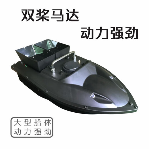 户影遥控打窝船定速巡航钓鱼远投海竿送钩船双仓料超大功率遥控船投饵 D13C(配5200毫安电池)
