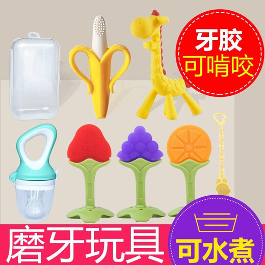 Baby Chew Toy Baby Teether Tooth Stick Manhattan Hand Ball Chew Toy Silicone Boilable Deer Ball + Chew + Banana + Deer + Strawberry + Chain + Box