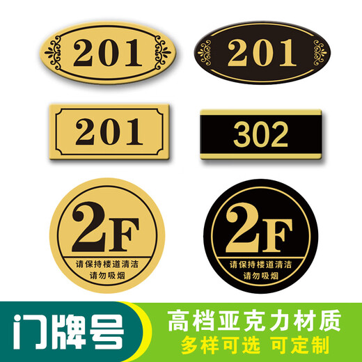 Door number Customized door label sticker for home rental housing dormitory hotel apartment floor digital sign acrylic 702 length 19 cm x height 9 cm