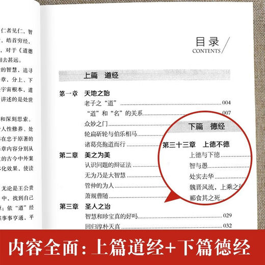 JD.com доставка [все 684 страницы] Подлинные даосские книги, оригинальный текст и комментарии Лаози, а также народная интерпретация Laozi о даосских книгах, версия для взрослых, начальная школа, младшая средняя школа и старшеклассники читают классику