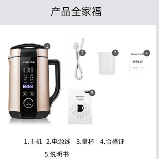 九阳（Joyoung）豆浆机1.3L破壁免滤2-5人食 家用多功能可预约榨汁机料理机破壁机DJ13E-Q8