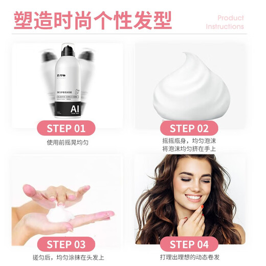 
Stylist Foam Mosse Curly Hair Coil Moisturizing Bubble Mosse Wet Hair Style Men and Women Fluffy Curly Hair Care Mosse Single Bottle Foam Hair Wax