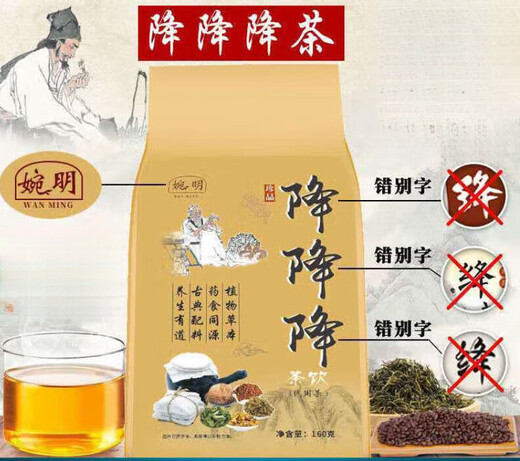 婉明沙棘杜仲雄花决明子玉米须青钱柳决明子葛根山楂茶 买二贈一（实发三盒)
