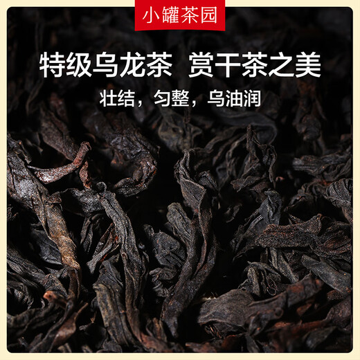小罐茶园 云海系列水仙茶特级乌龙茶茶叶礼盒大罐装 茶叶自己喝 特级水仙 150g*1罐