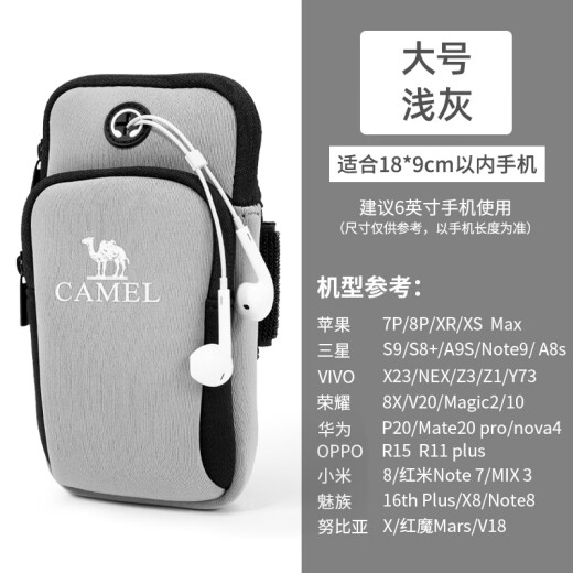 骆驼 户外男女款运动手臂包 双袋容纳男女手臂包 8W3AMT004/浅灰