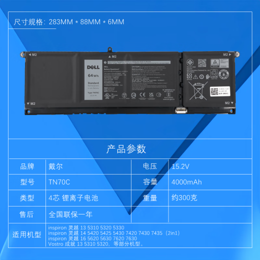 戴尔（DELL）笔记本电池 灵越 成就 5400 5410 5510 原装电池 3芯 11.25V 3878mAh 电脑电池 内置锂离子电池 4芯 64WH（TN70C） inspiron灵越 541