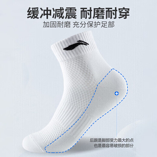 Li Ning socks sports socks (6 pairs) basketball socks, feathers running men and women to keep warm four seasons antibacterial and deodorant men's sock socks