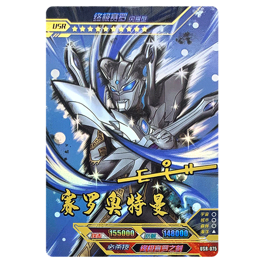 Ultraman Card Signature Card USR Card 13 Bullet Legend Full Star Card Collection Card USR-076 Ultraman Teliga Complex