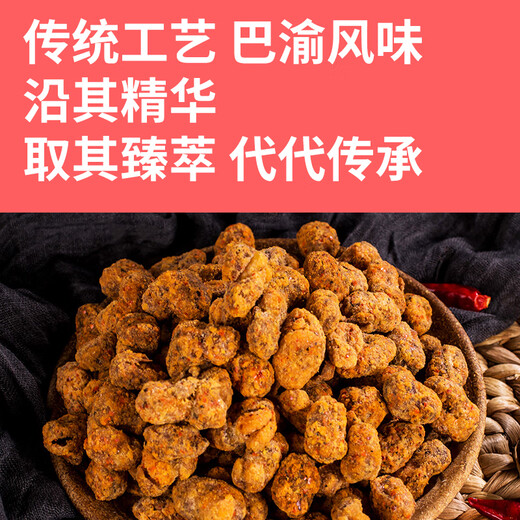 Chongqing Brother Chongqing Strange Flavor Beans 400g Roasted Nuts Snacks Drinking Snacks Dried Fruit Orchid Beans New Year's Goods