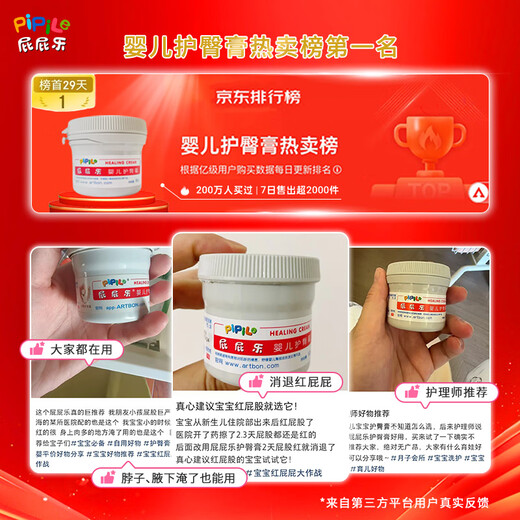 屁屁乐 护臀霜婴儿 宝宝护臀膏油 新生儿婴儿护肤霜60g