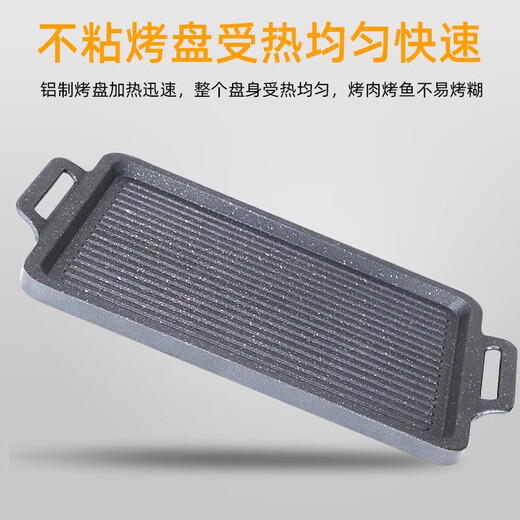 Commercial insulated lamb chop plate Japanese barbecue plate wooden seat rectangular grilled fish plate charcoal alcohol stove non-stick barbecue plate No. 5 rectangular lamb chop plate 27*19.5*1.7CM