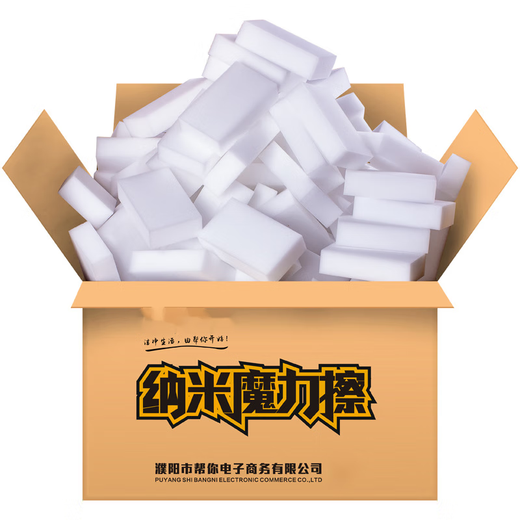 Help you white 40 pieces 10*6*2 dishwashing household cleaning magic wipe cleaning sponge nano sponge sponge wipe 40 pieces 10*6*2cm