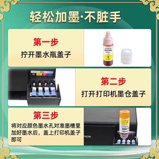 Heyun 002 Тип чернил подходит для Epson L4167 Printer L4168 Color L4169 Color L4263 Ink L4266/L4267 Красные чернила 2 кусочки [Стандартная бутылка 70 мл/штифт]