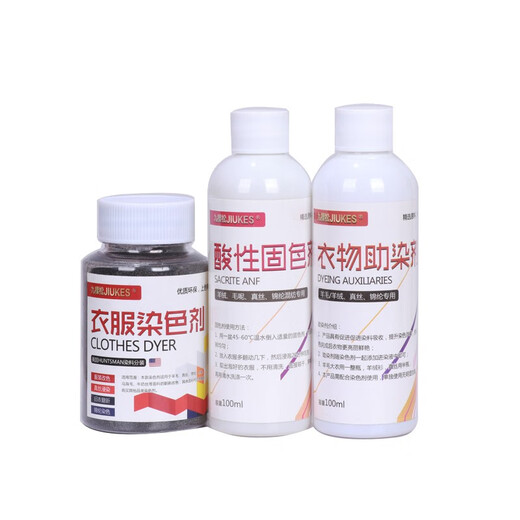 Jiukesong woolen cashmere silk mulberry silk clothes dye household dye imported environmentally friendly dyed clothes non-fading and no cooking required black