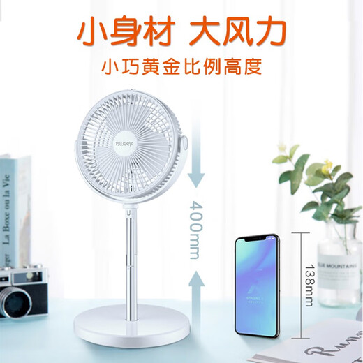 Home Guard (JIAWEISHI) Home Guard Wireless Retractable Electric Fan AM-2