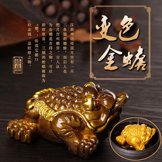 Feixiang tea pet ornaments, color-changing golden toad tea pet ornaments, tea set, toad tea art accessories, lucky toad tea pet tea play, golden golden toad