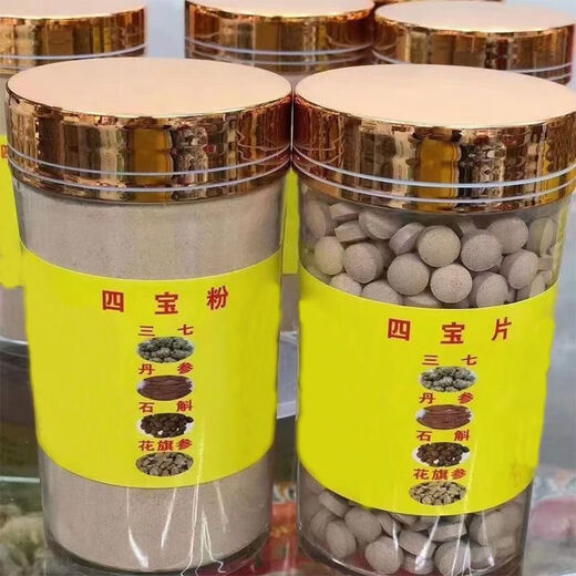
Authentic pure four treasure powder Yunnan Wenshan Panax notoginseng powder Salvia miltiorrhiza dendrobium ginseng purple pill set 14 treasure slices 2 cans total 500 grams