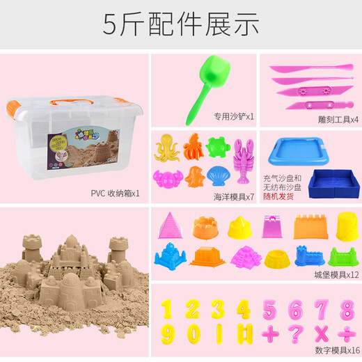 [70% Nouveau] Peipei le Sand Sand Toy Sand 5 Jin [Jin est égal à 0,5 kg] Colorful Sand Clay Colorful Mud Plassine Magic Beach Castle Toy Moule Sand Table