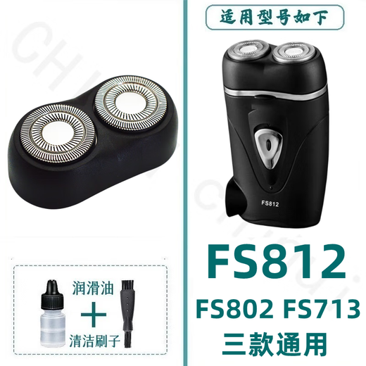 Adecuado para la malla de la hoja del cabezal de afeitado Feike FS713 FS803 FS812 FS828 FS829 cubierta del cabezal de la máquina soporte para cuchillos Chihui FS713 FS802 FS812 cabeza general