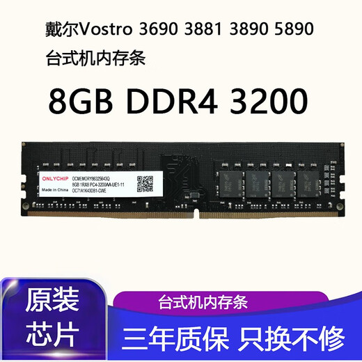 Dell Dell Vostro 3690 3710 3881 3890 5890 Mémoire de bureau Stick 32 Go DDR4 3200