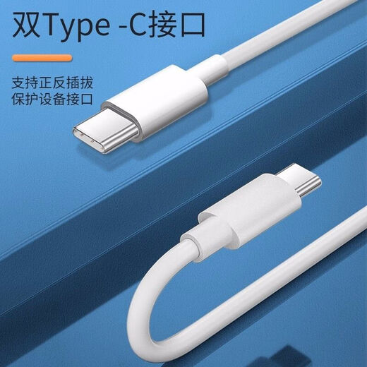 Congyue dual type-c flash charging cable suitable for vivo120W ultra-fast flash charging data cable iQOO200W charging cable