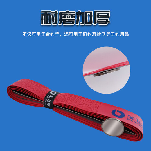 Baofeilong Fishing rod wrapping belt PU lengthened handle belt hand wrapping belt rod sweeping belt anti-slip belt Baofeilong red 1.5-meter keel hand strap one